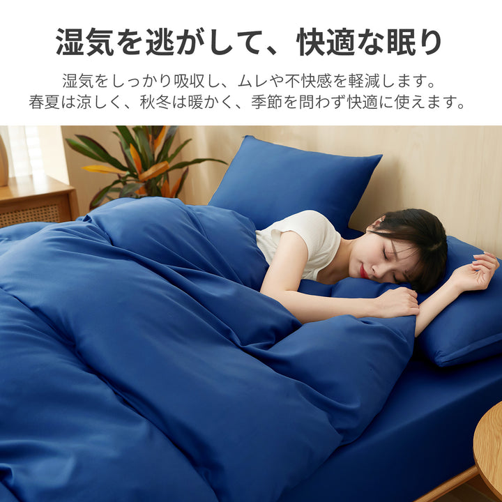 AZRA  掛け布団カバー シングル ピーチスキン加工 ホワイト グレー アイボリー 全6色