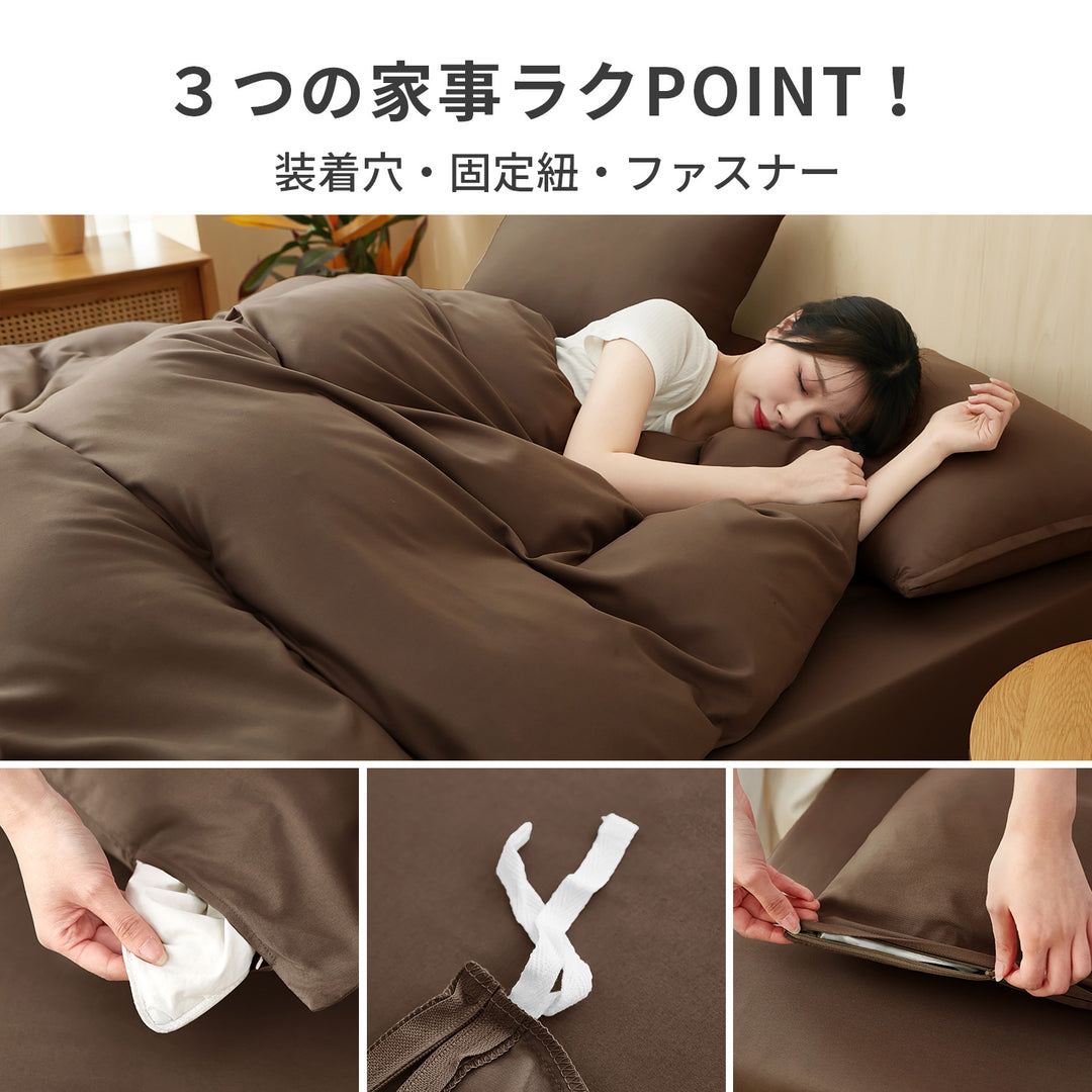AZRA  掛け布団カバー シングル ピーチスキン加工 ホワイト グレー アイボリー 全6色