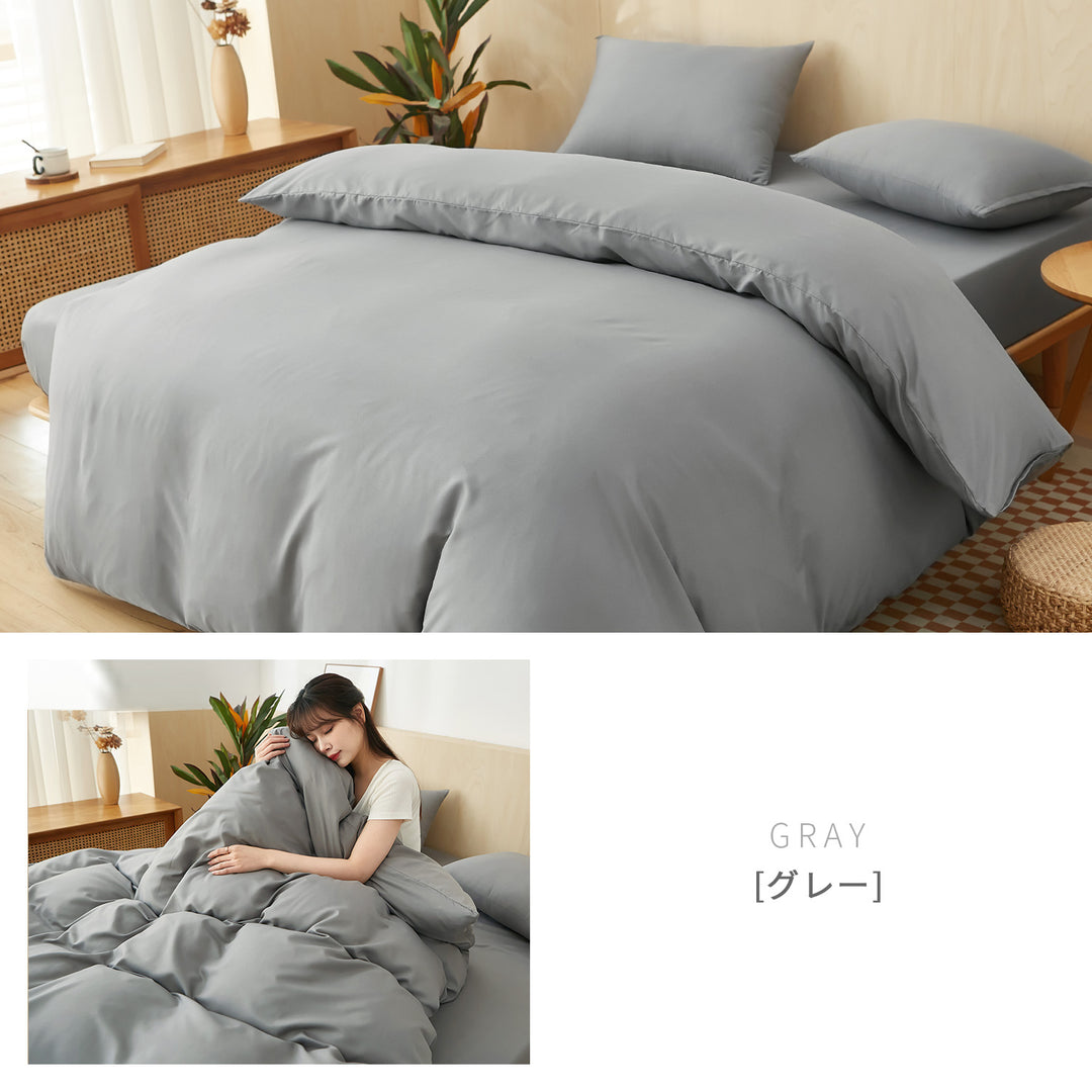 AZRA  掛け布団カバー シングル ピーチスキン加工 ホワイト グレー アイボリー 全6色