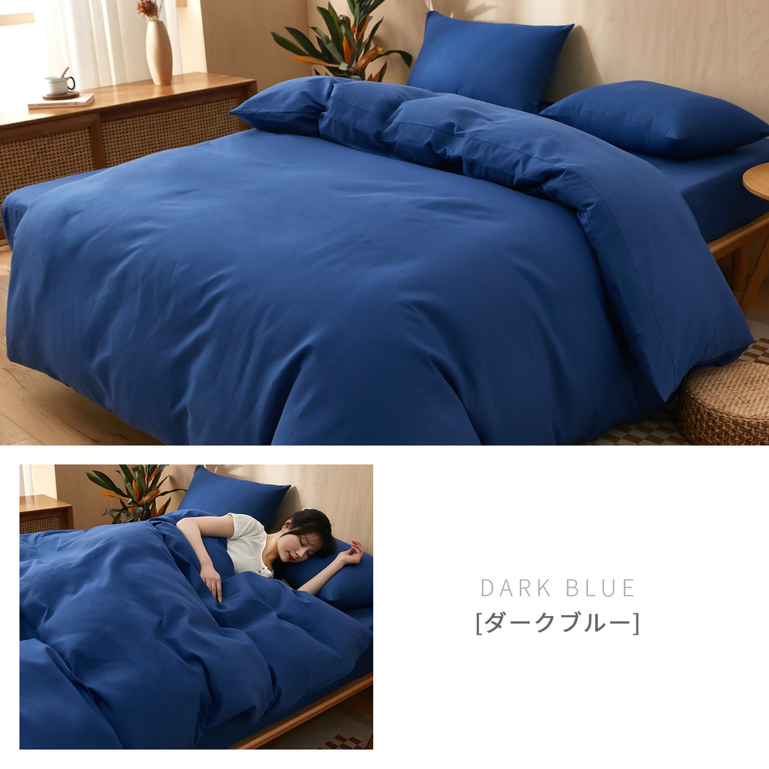 AZRA  掛け布団カバー シングル ピーチスキン加工 ホワイト グレー アイボリー 全6色