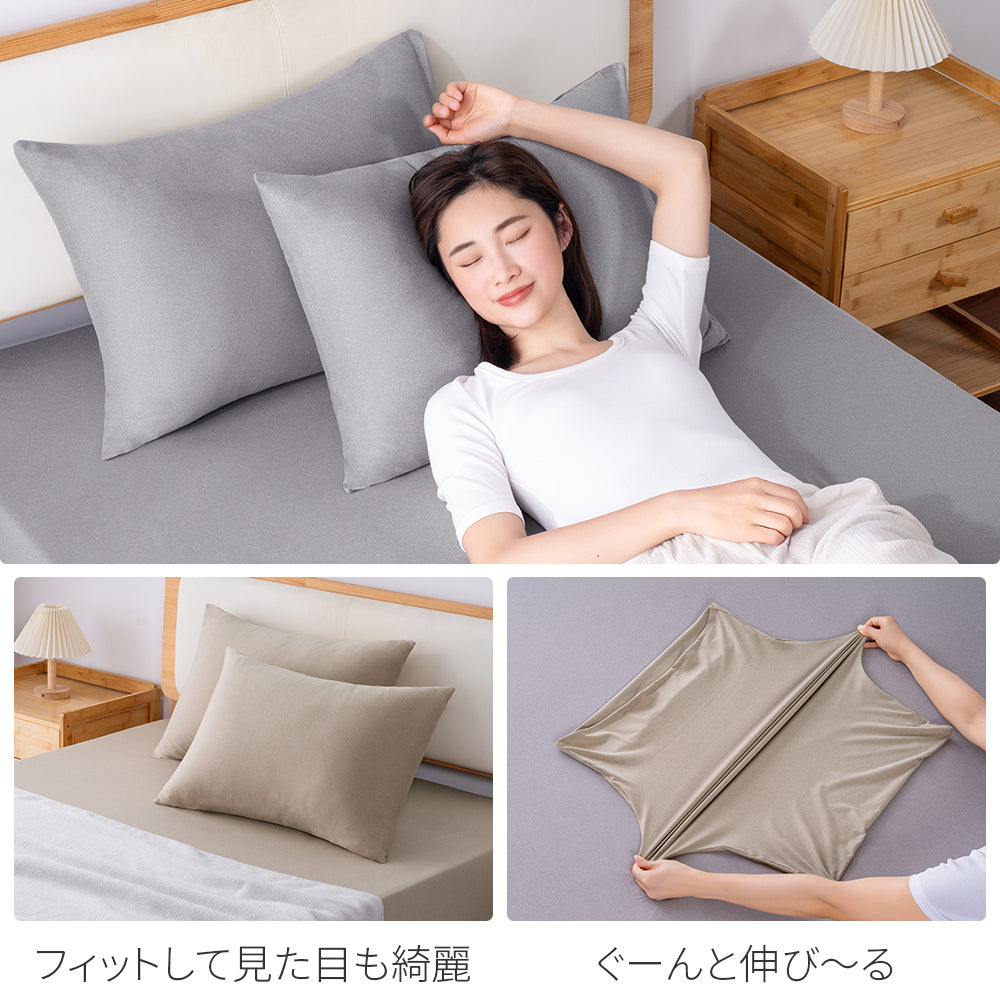 AZRA 枕カバー 伸びる 封筒 キャップ カバー枕 43×63cm 40×60cmアイボリー ネイビー ピンク 他