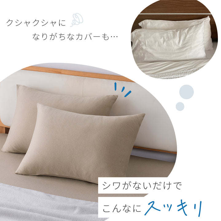 AZRA 枕カバー 伸びる 封筒 キャップ カバー枕 43×63cm 40×60cmアイボリー ネイビー ピンク 他