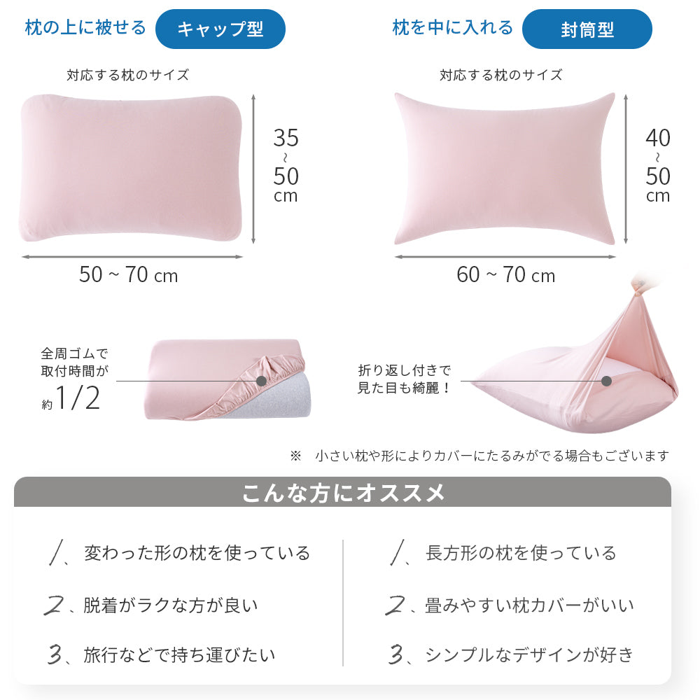 AZRA 枕カバー 伸びる 封筒 キャップ カバー枕 43×63cm 40×60cmアイボリー ネイビー ピンク 他