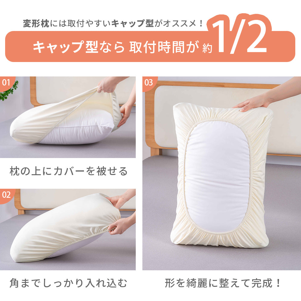 AZRA 枕カバー 伸びる 封筒 キャップ カバー枕 43×63cm 40×60cmアイボリー ネイビー ピンク 他