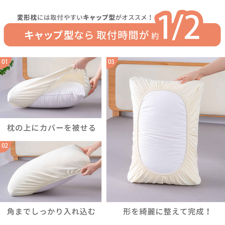 AZRA 枕カバー 伸びる 封筒 キャップ カバー枕 43×63cm 40×60cmアイボリー ネイビー ピンク 他