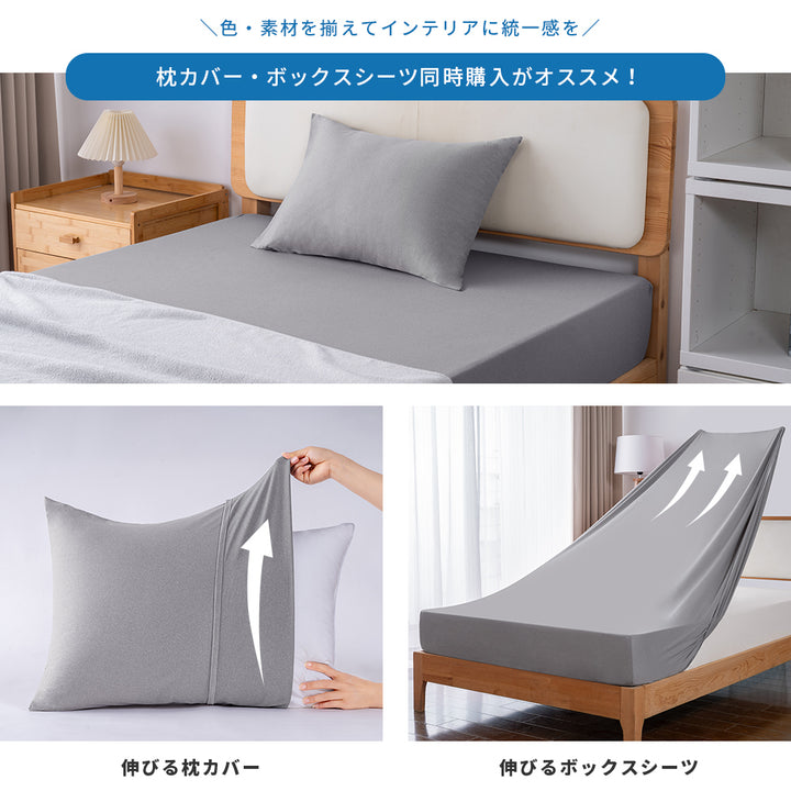 AZRA 枕カバー 伸びる 封筒 キャップ カバー枕 43×63cm 40×60cmアイボリー ネイビー ピンク 他