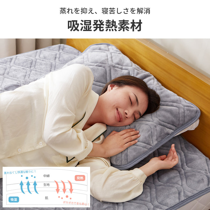 AZRA あったか枕パッド 2枚セット フランネル 43cm × 63cm   通気 速乾 グレー全4色