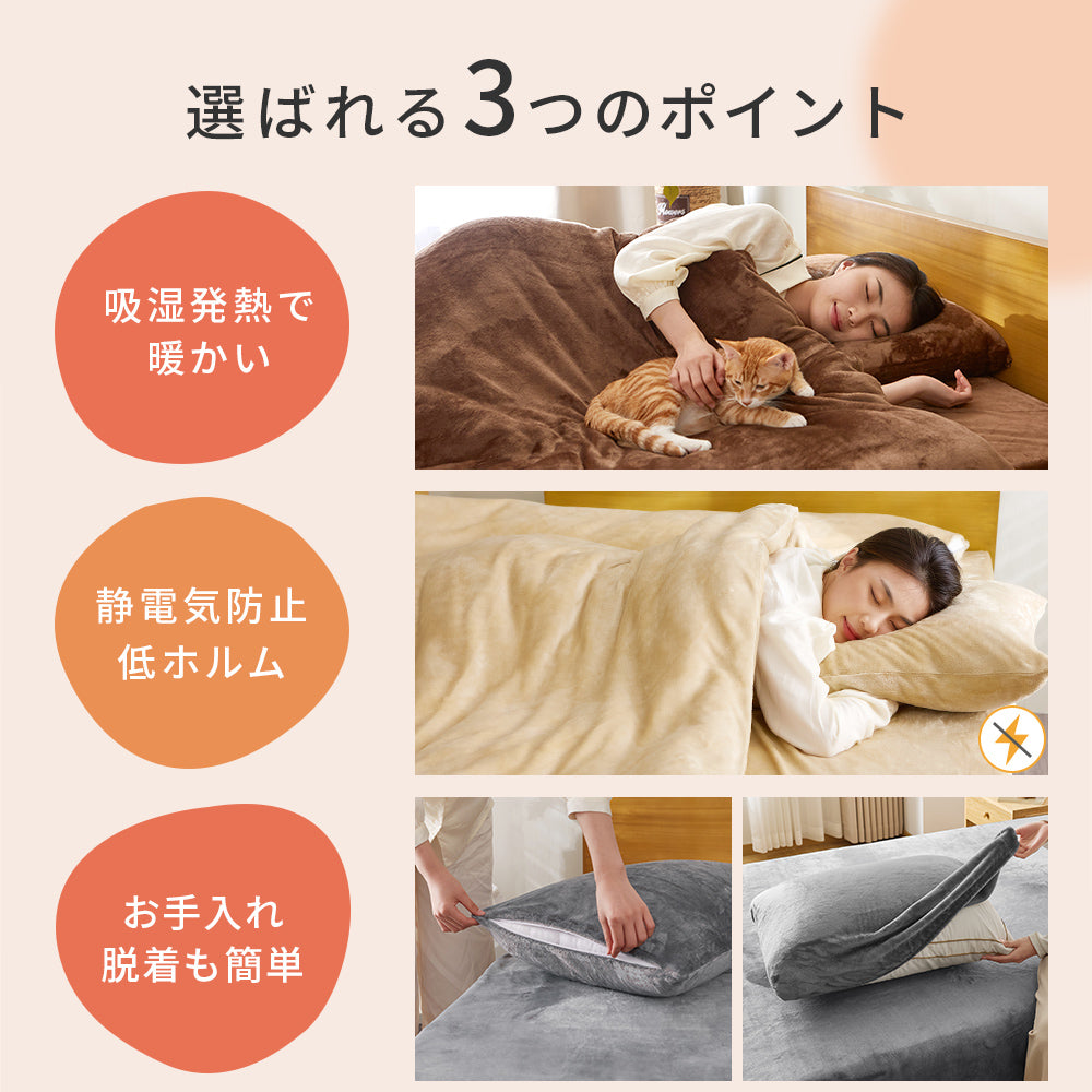 AZRA  枕カバー フランネル  43cm × 63cm枕用  静電気防止加工 マイクロファイバー ファスナー式