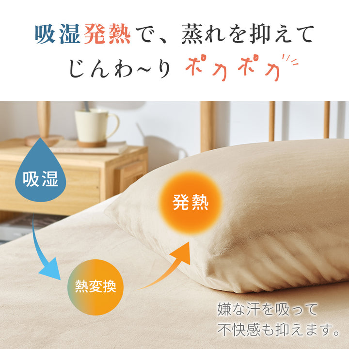 AZRA  枕カバー フランネル  43cm × 63cm枕用  静電気防止加工 マイクロファイバー ファスナー式