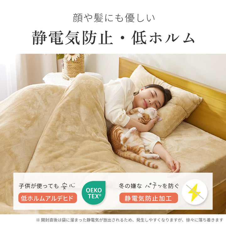 AZRA  枕カバー フランネル  43cm × 63cm枕用  静電気防止加工 マイクロファイバー ファスナー式