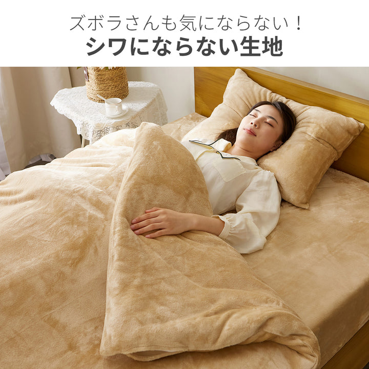 AZRA フランネル寝具カバー3点セット シングル　グレー ブラウン ネイビー他