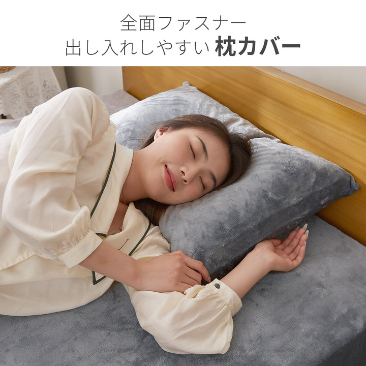 AZRA フランネル寝具カバー3点セット シングル　グレー ブラウン ネイビー他