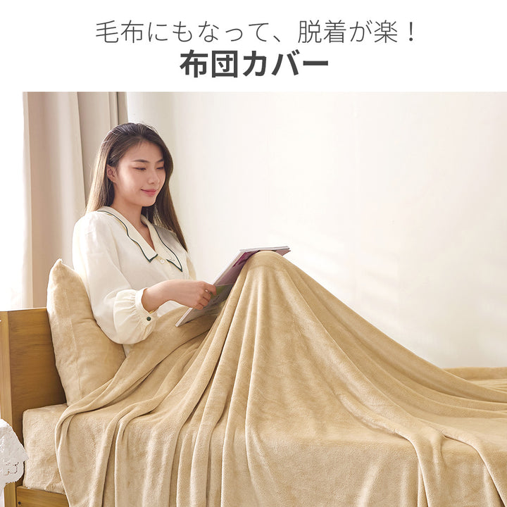 AZRA フランネル寝具カバー3点セット シングル　グレー ブラウン ネイビー他