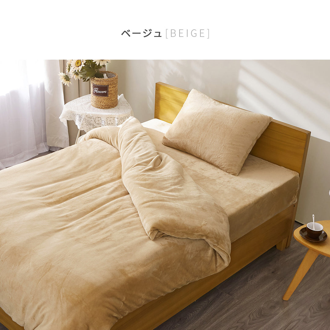 AZRA フランネル寝具カバー3点セット シングル　グレー ブラウン ネイビー他