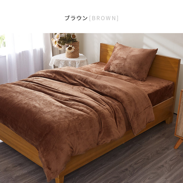 AZRA フランネル寝具カバー3点セット シングル　グレー ブラウン ネイビー他