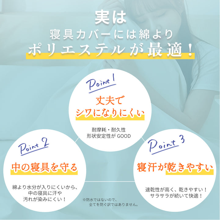 AZRA 枕カバー 2枚セット （ピーチスキン生地 ）洗える 速乾 無地  | 35cm×50cm | 43cm×63cm |50cm×70cm