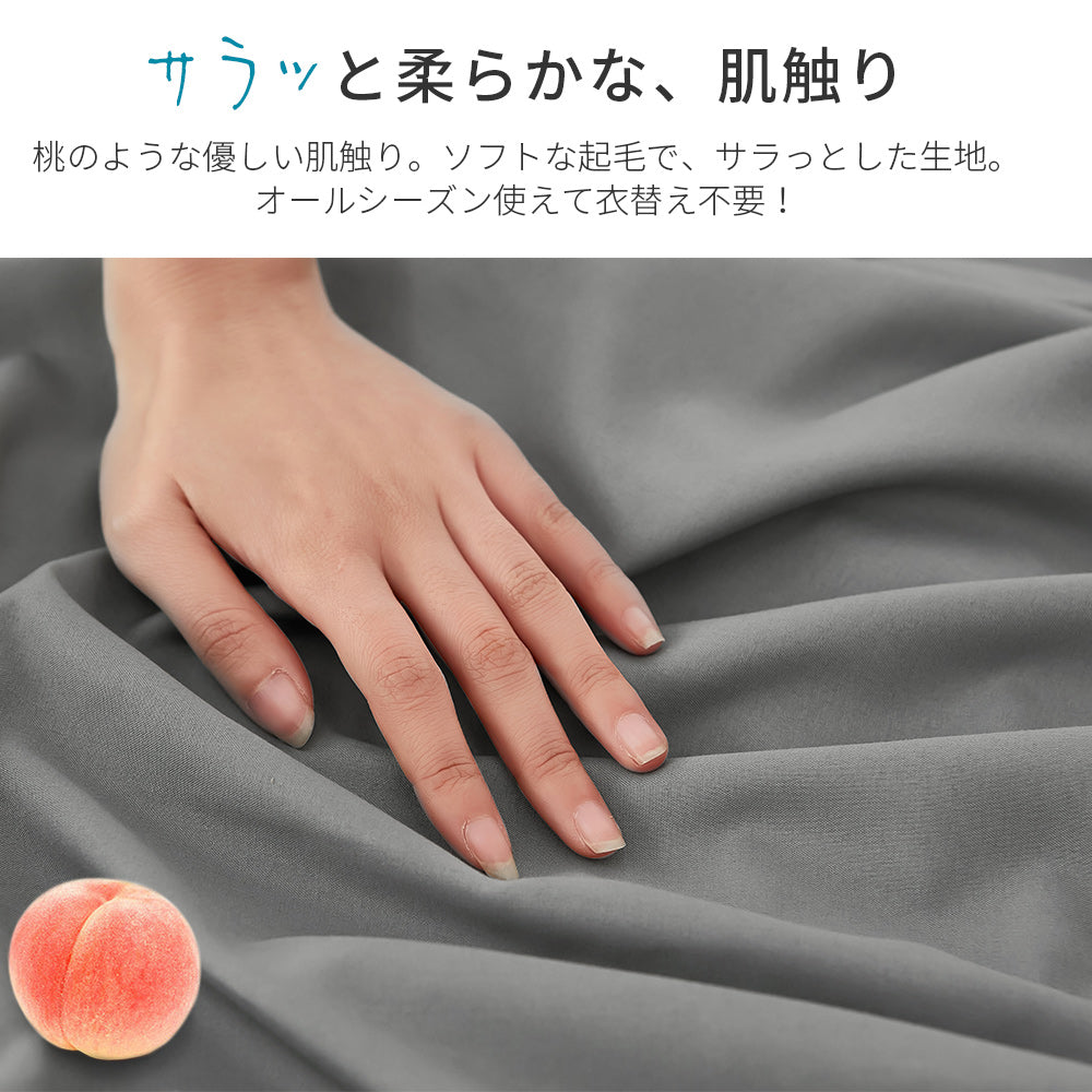 AZRA 枕カバー 2枚セット （ピーチスキン生地 ）洗える 速乾 無地  | 35cm×50cm | 43cm×63cm |50cm×70cm