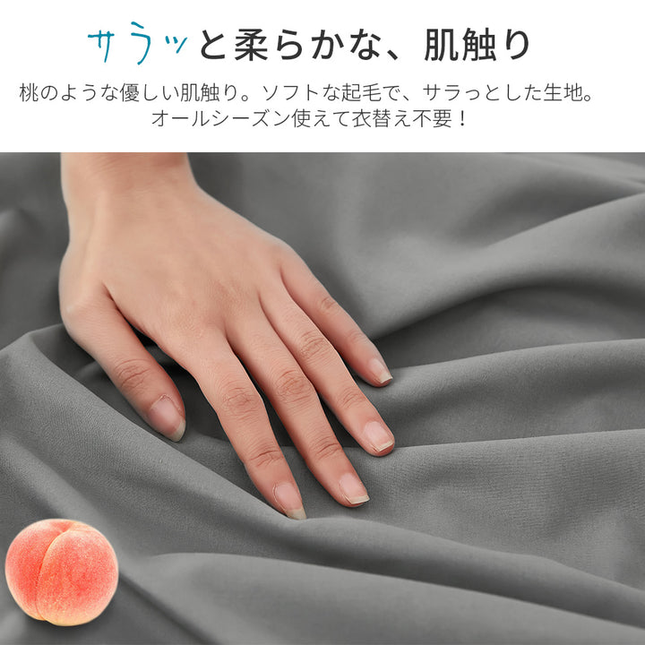 AZRA 枕カバー 2枚セット （ピーチスキン生地 ）洗える 速乾 無地  | 35cm×50cm | 43cm×63cm |50cm×70cm