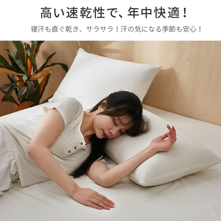 AZRA 枕カバー 2枚セット （ピーチスキン生地 ）洗える 速乾 無地  | 35cm×50cm | 43cm×63cm |50cm×70cm