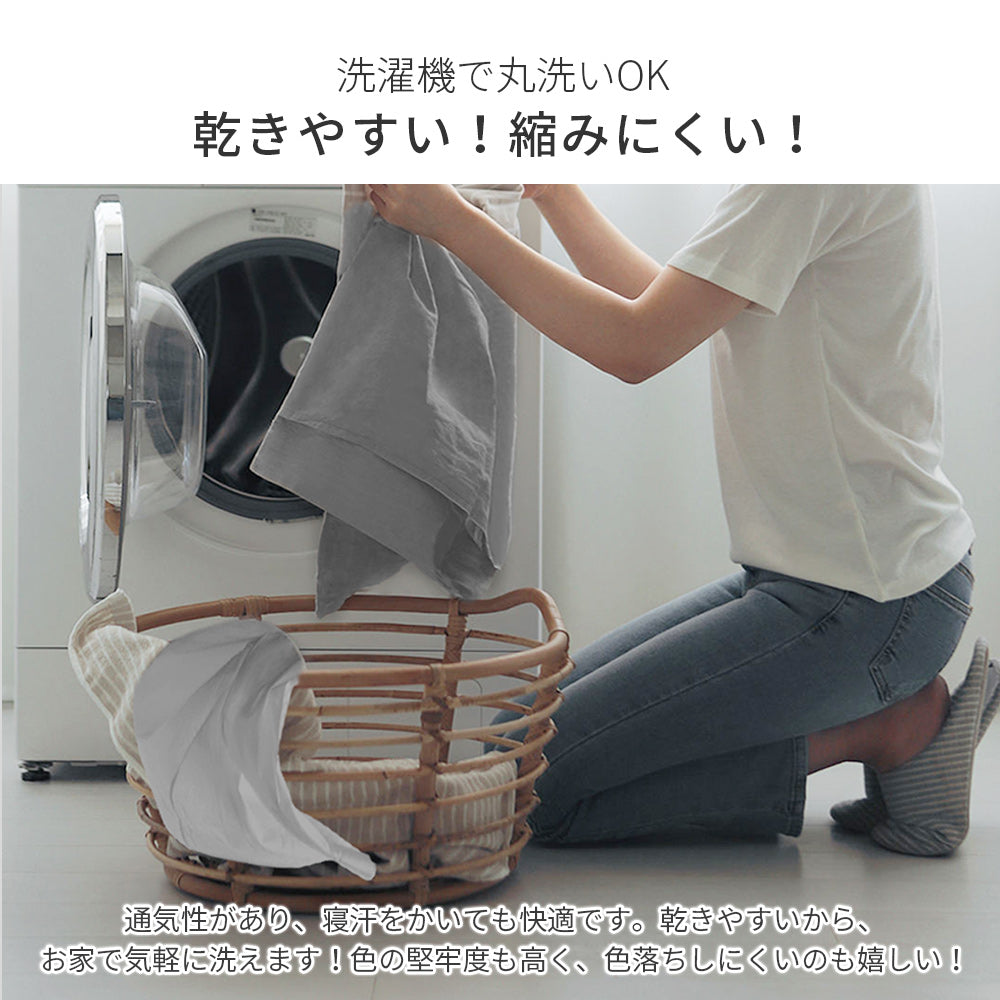 AZRA 枕カバー 2枚セット （ピーチスキン生地 ）洗える 速乾 無地  | 35cm×50cm | 43cm×63cm |50cm×70cm