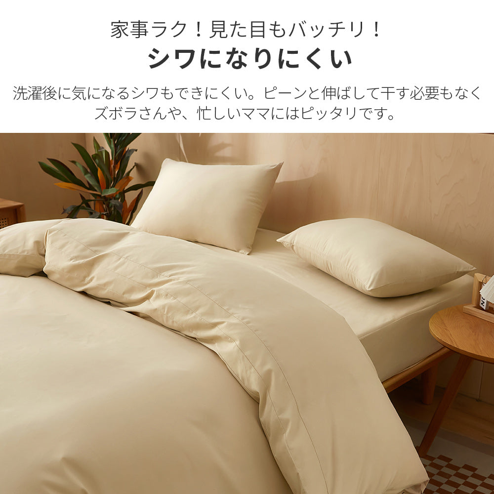 AZRA 枕カバー 2枚セット （ピーチスキン生地 ）洗える 速乾 無地  | 35cm×50cm | 43cm×63cm |50cm×70cm