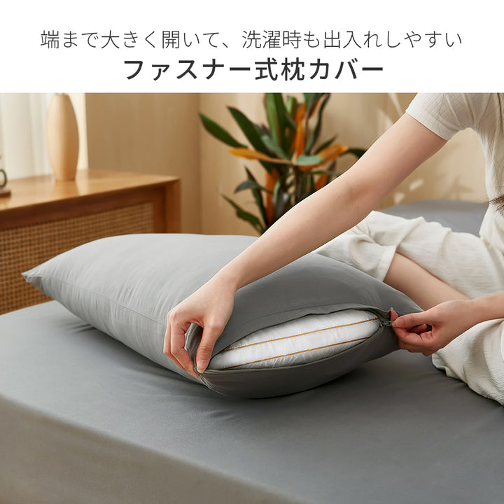 AZRA 枕カバー 2枚セット （ピーチスキン生地 ）洗える 速乾 無地  | 35cm×50cm | 43cm×63cm |50cm×70cm