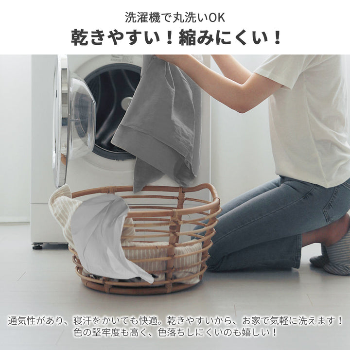 AZRA 布団カバー 4点セット シングル  枕カバー 2枚 4点 シングル ボックスシーツ ホワイト アイボリー ブラウン他