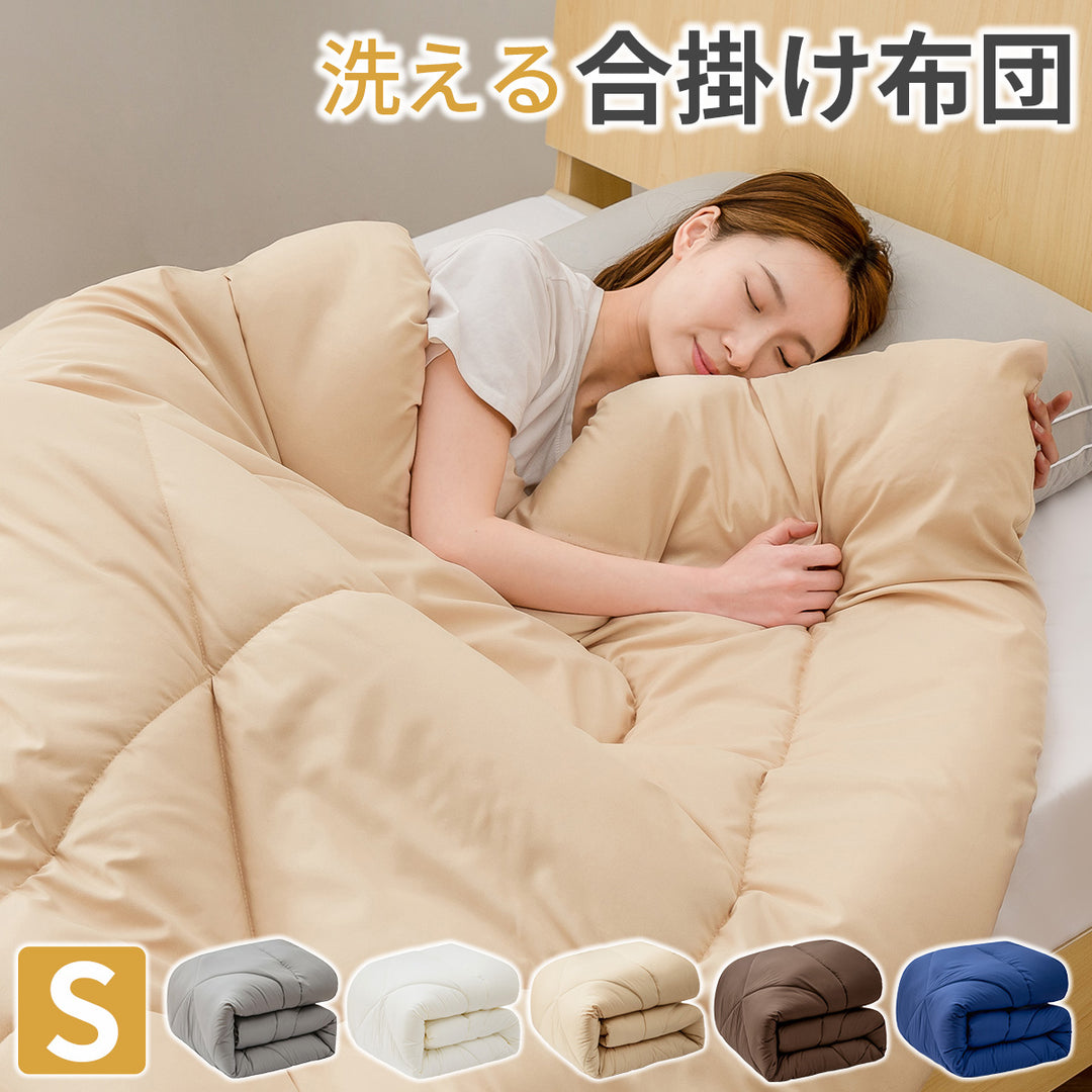 AZRA 掛け布団 シングル 150X210cm   オールシーズン ピーチスキン加工