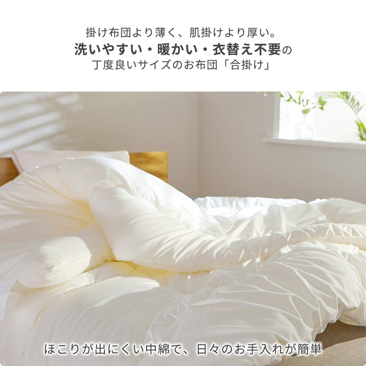 AZRA 掛け布団 シングル 150X210cm   オールシーズン ピーチスキン加工