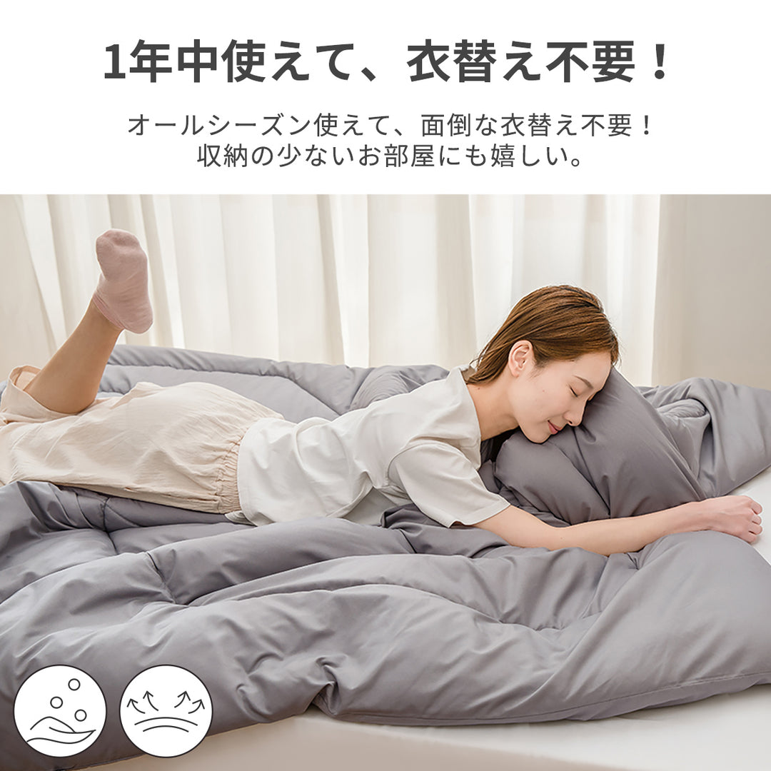 AZRA 掛け布団 シングル 150X210cm   オールシーズン ピーチスキン加工