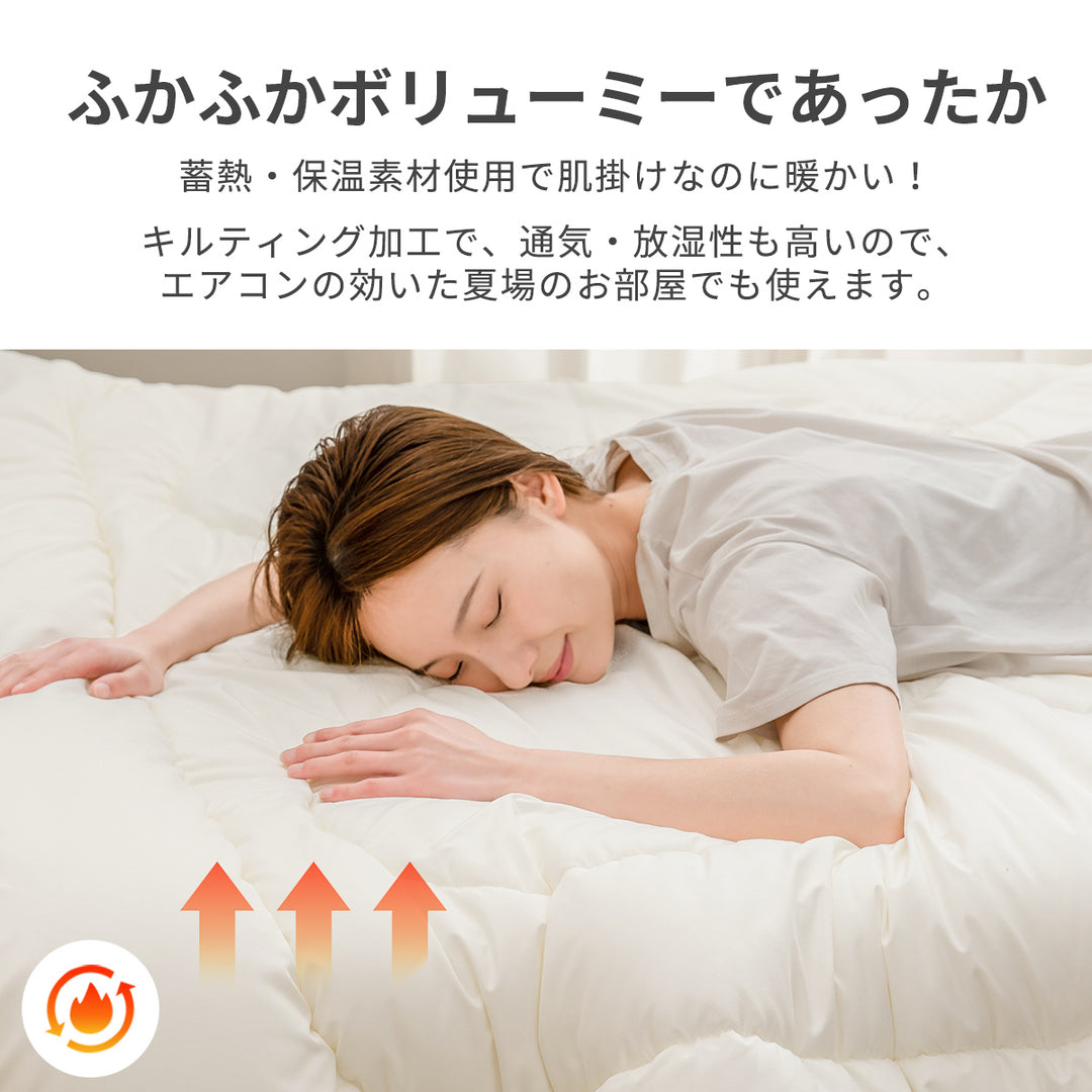 AZRA 掛け布団 シングル 150X210cm   オールシーズン ピーチスキン加工