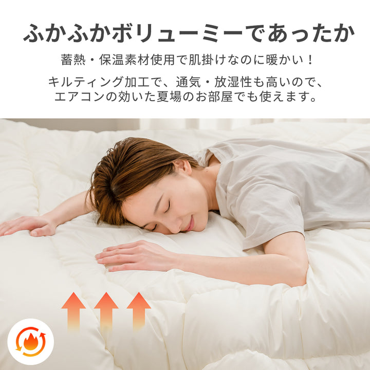 AZRA 掛け布団 シングル 150X210cm   オールシーズン ピーチスキン加工