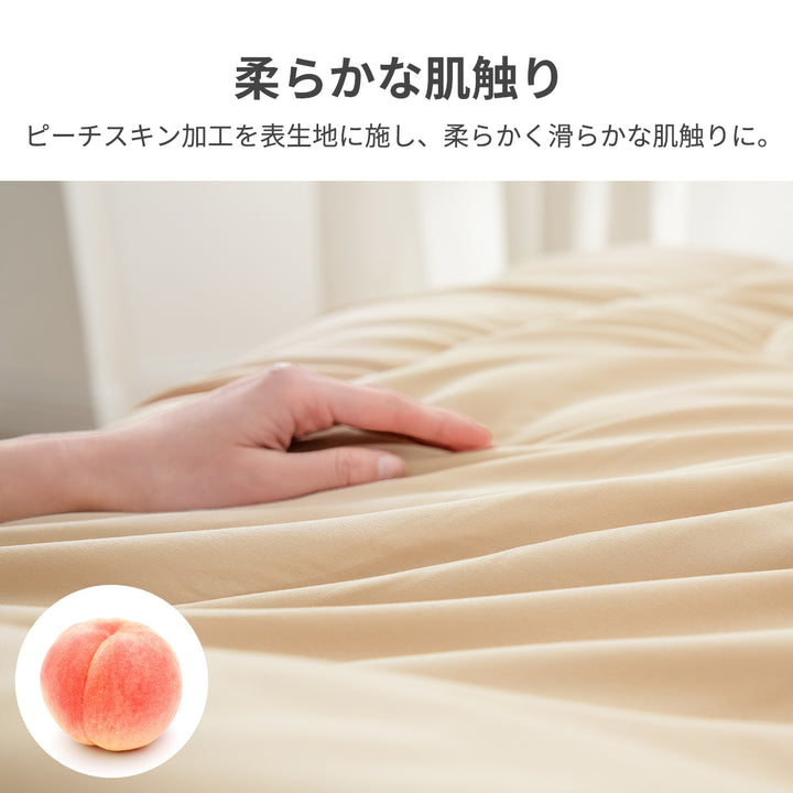 AZRA 掛け布団 シングル 150X210cm   オールシーズン ピーチスキン加工