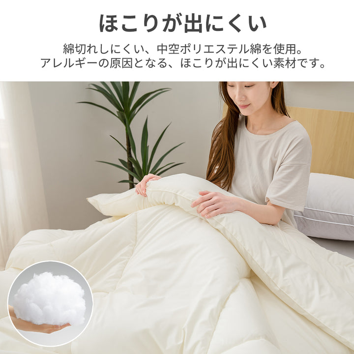 AZRA 掛け布団 シングル 150X210cm   オールシーズン ピーチスキン加工