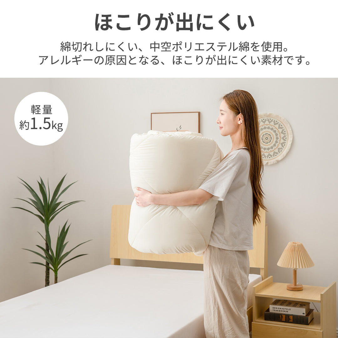 AZRA 掛け布団 シングル 150X210cm   オールシーズン ピーチスキン加工