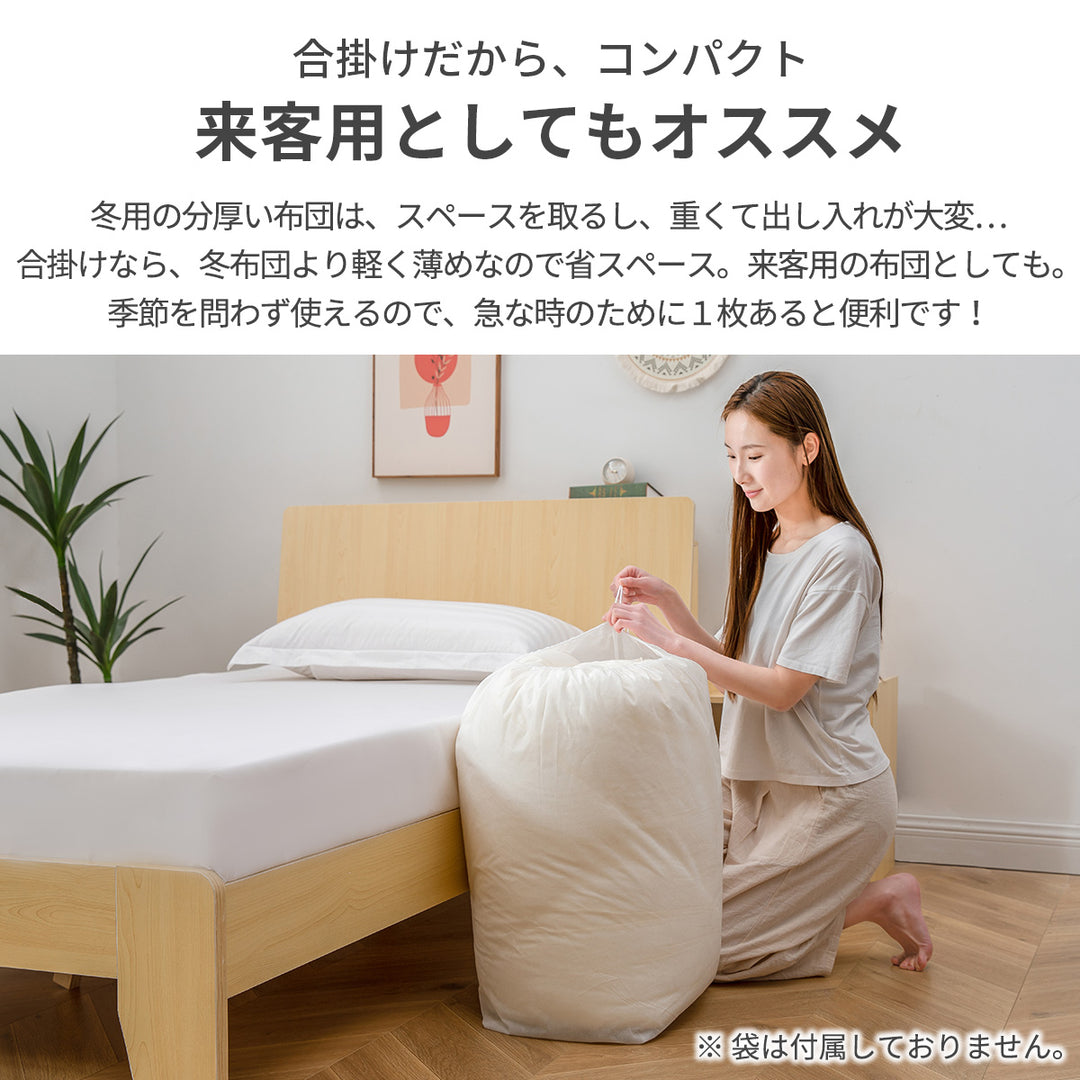 AZRA 掛け布団 シングル 150X210cm   オールシーズン ピーチスキン加工