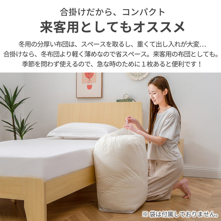 AZRA 掛け布団 シングル 150X210cm   オールシーズン ピーチスキン加工