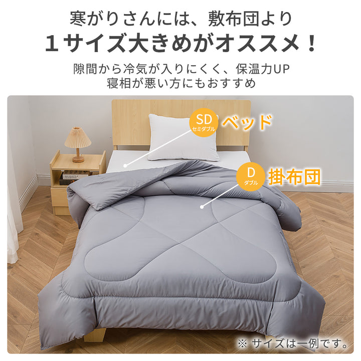 AZRA 掛け布団 シングル 150X210cm   オールシーズン ピーチスキン加工