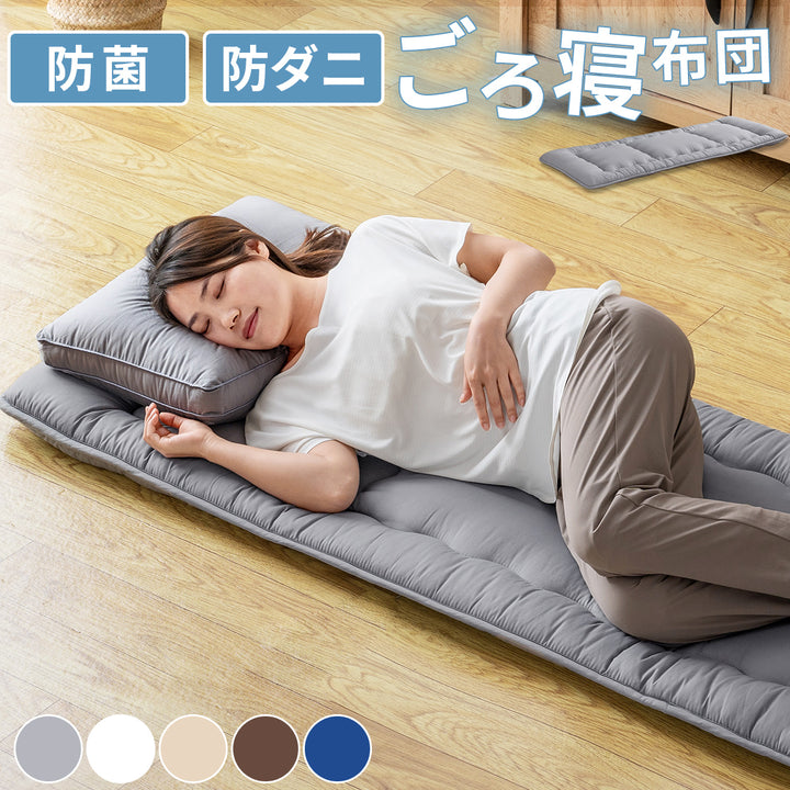 AZRA お昼寝マット ごろ寝布団（ピーチスキン加工） 70cm×180cm  厚み 6cm