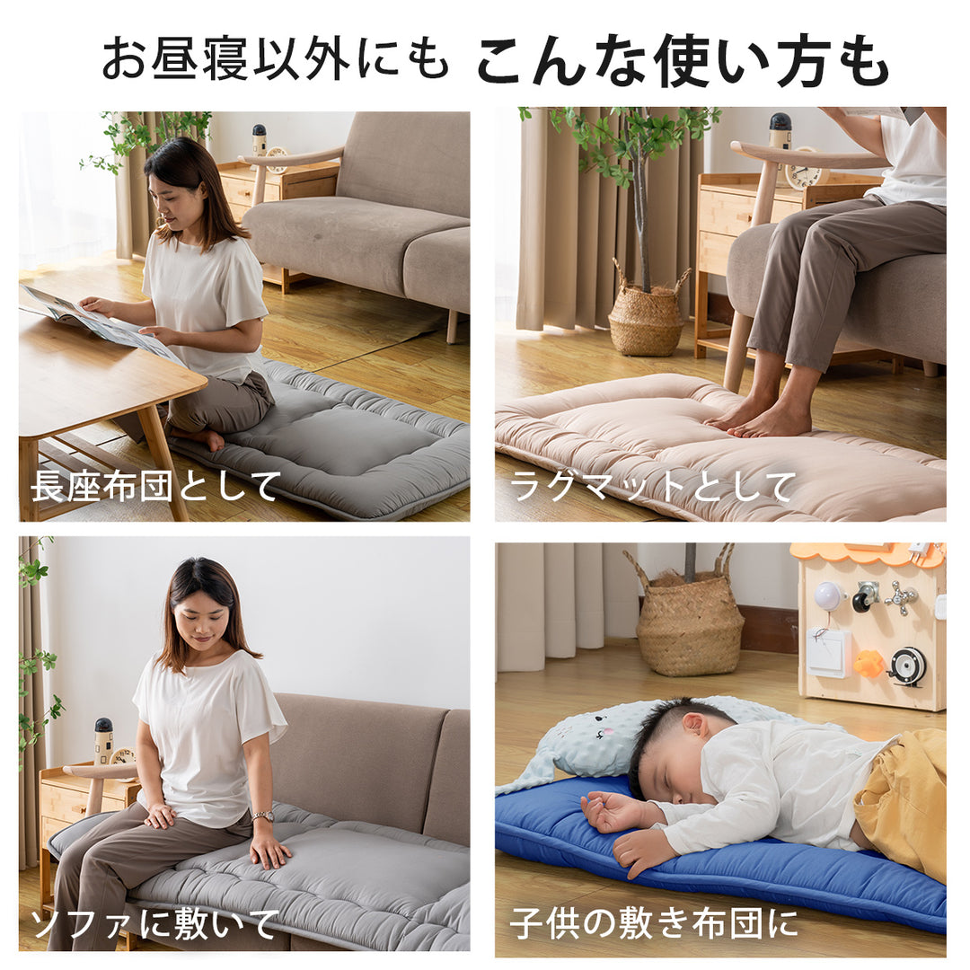 AZRA お昼寝マット ごろ寝布団（ピーチスキン加工） 70cm×180cm  厚み 6cm