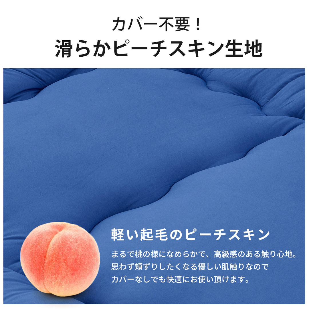 AZRA お昼寝マット ごろ寝布団（ピーチスキン加工） 70cm×180cm  厚み 6cm
