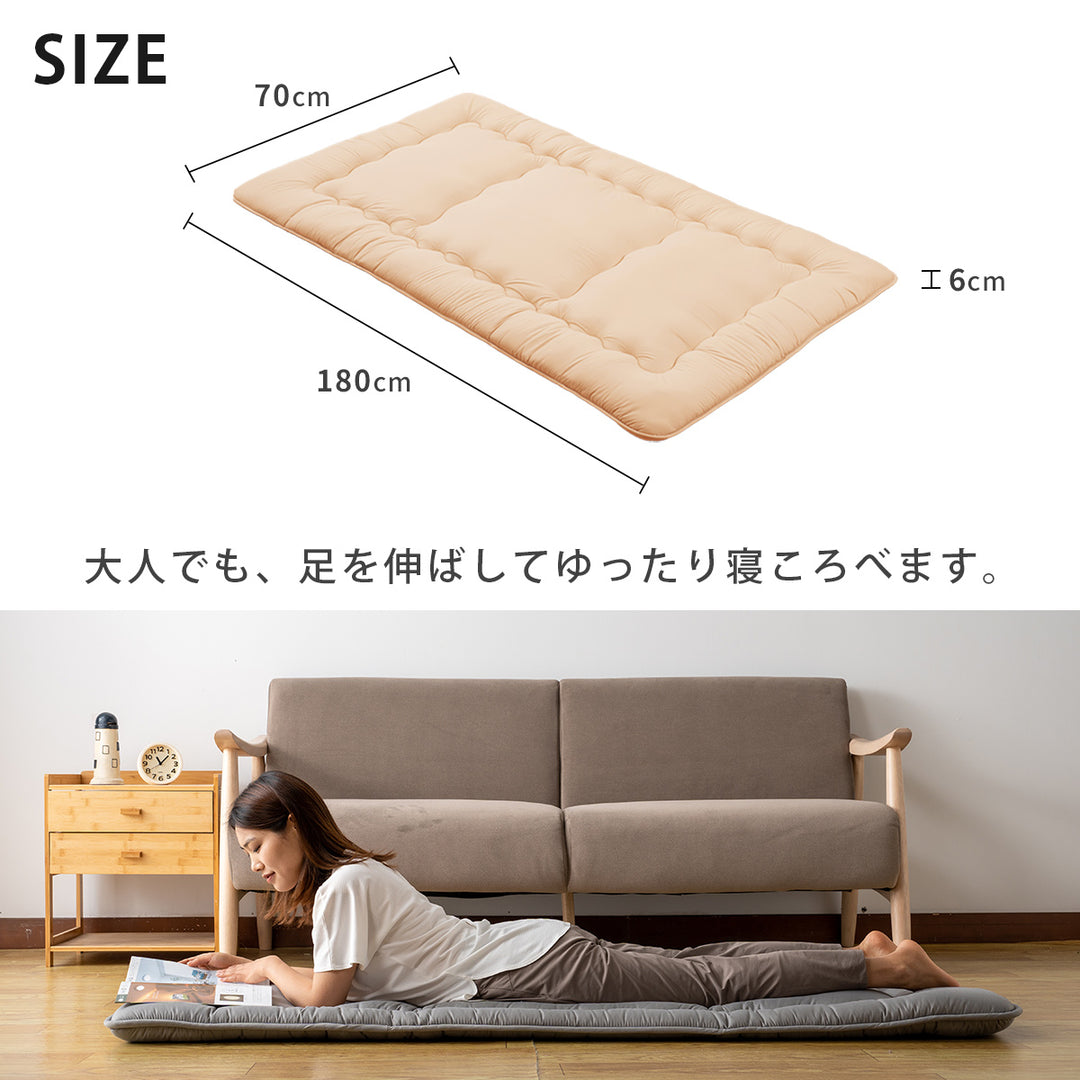 AZRA お昼寝マット ごろ寝布団（ピーチスキン加工） 70cm×180cm  厚み 6cm