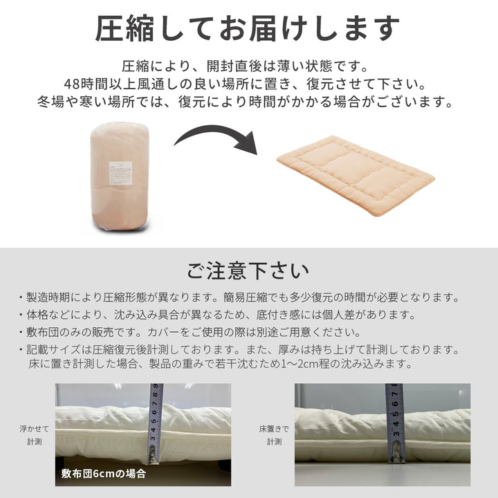 AZRA お昼寝マット ごろ寝布団（ピーチスキン加工） 70cm×180cm  厚み 6cm