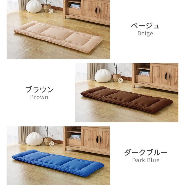 AZRA お昼寝マット ごろ寝布団（ピーチスキン加工） 70cm×180cm  厚み 6cm