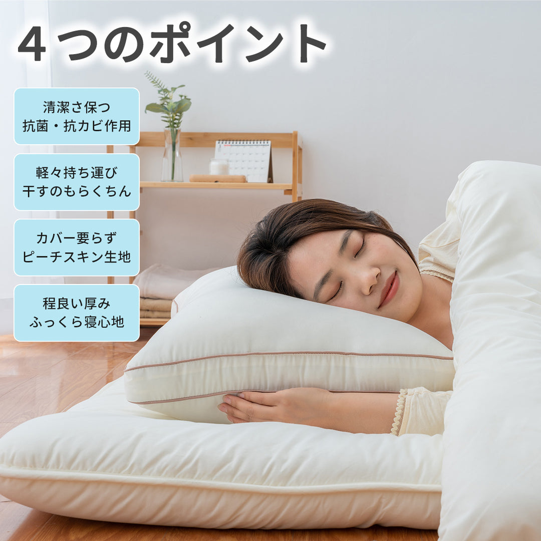 AZRA 敷き布団  （ピーチスキン加工） 100cm×210cm  シングル 10cm