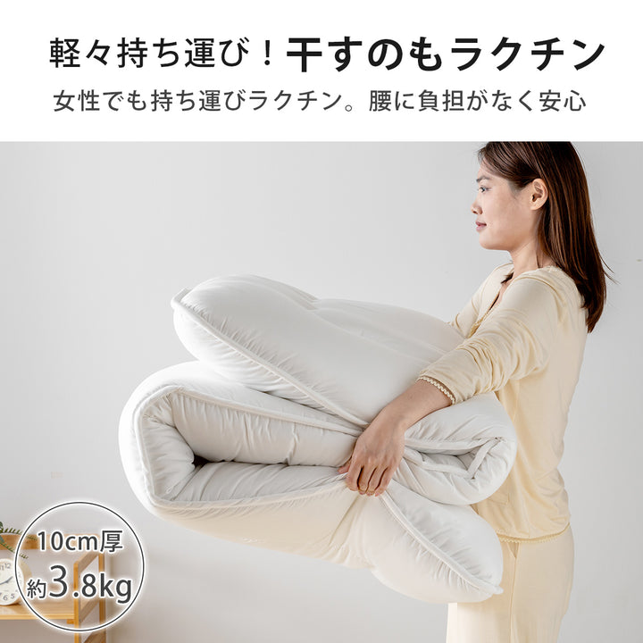 AZRA 敷き布団  （ピーチスキン加工） 100cm×210cm  シングル 10cm