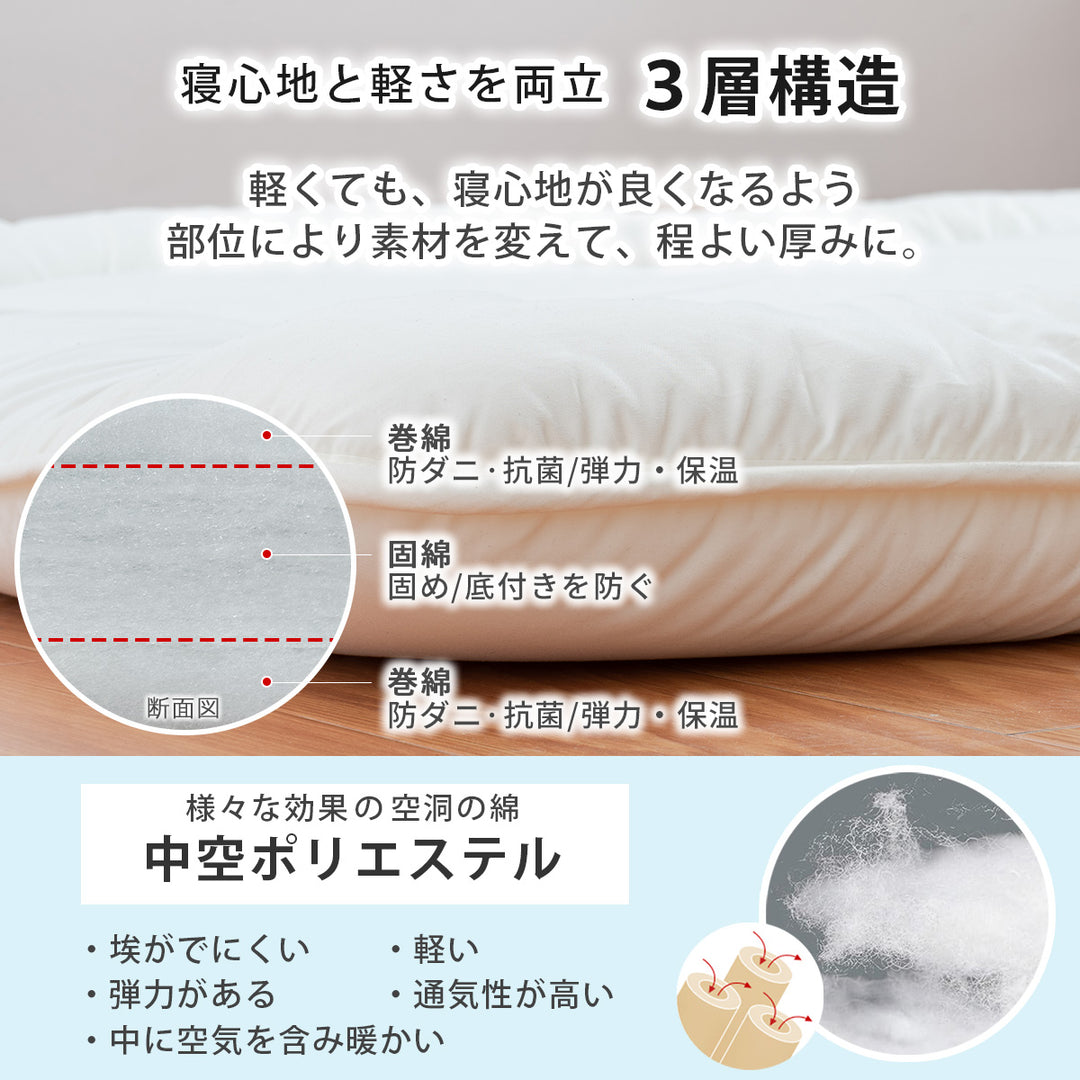AZRA 敷き布団  （ピーチスキン加工） 100cm×210cm  シングル 10cm