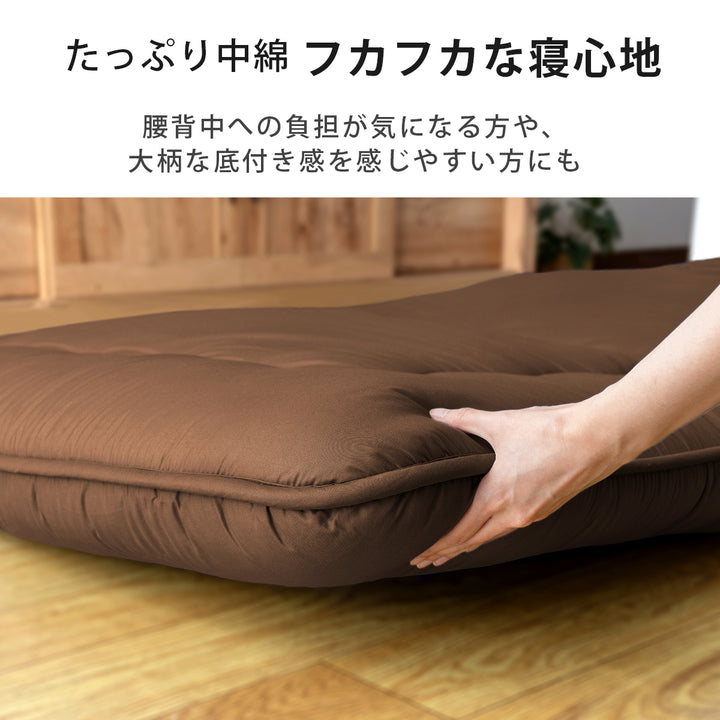 AZRA 敷き布団  （ピーチスキン加工） 100cm×210cm  シングル 10cm