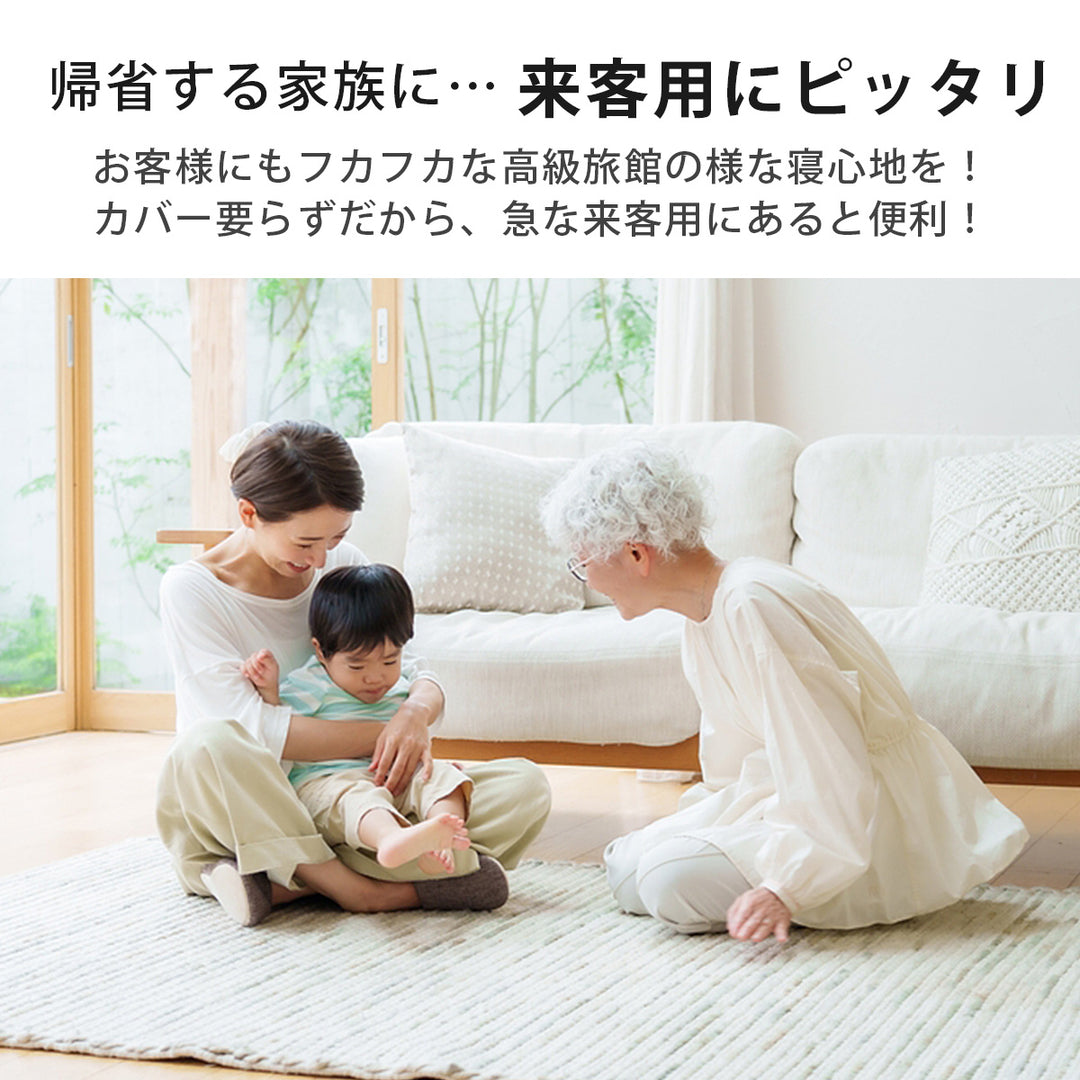AZRA 敷き布団  （ピーチスキン加工） 100cm×210cm  シングル 10cm