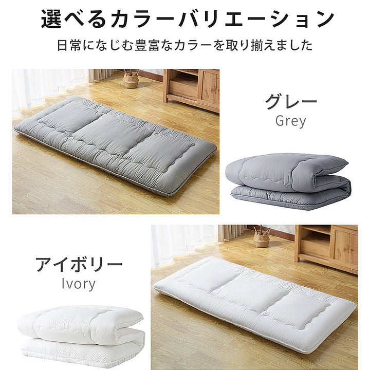 AZRA 敷き布団  （ピーチスキン加工） 100cm×210cm  シングル 10cm